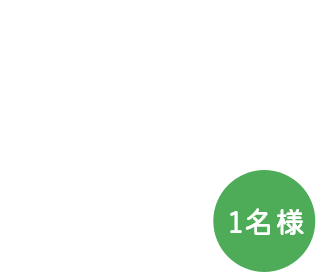 最優秀賞