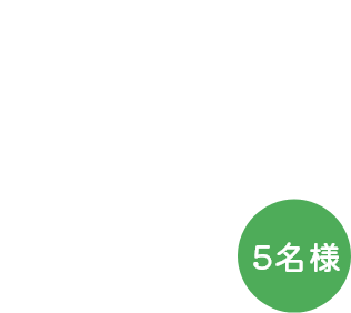 優秀賞